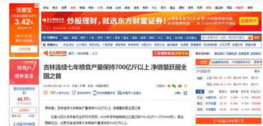 吉林今日媒體矚目 技術推廣掀起新浪潮