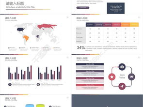 專業(yè)企業(yè)宣傳PPT模板 高效展示公司產品與商務匯報