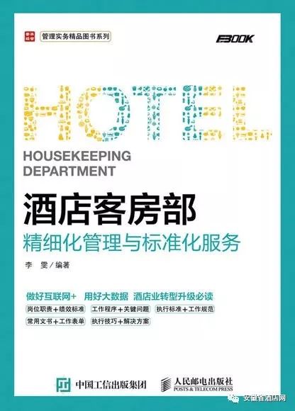 酒店人最高級(jí)的性感，是腹有詩(shī)書(shū)氣自華