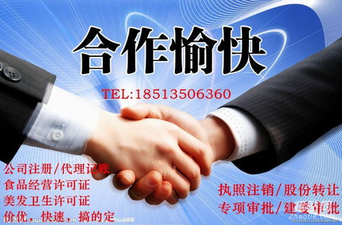 北京勞務(wù)派遣資質(zhì)辦理指南及流程（含代辦服務(wù)）