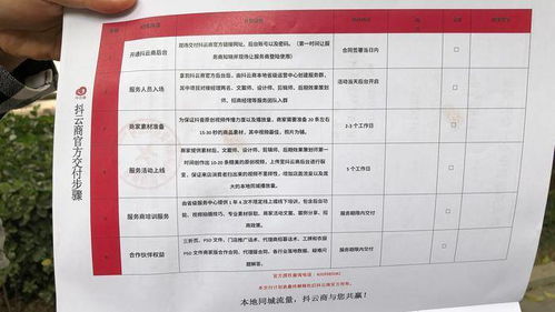 西安一公司異地以抖音名義招代理商，兩人交費(fèi)后察覺(jué)異常涉勞動(dòng)人事代理糾紛