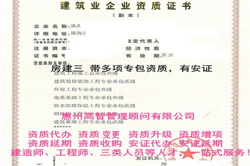 惠州市勞務(wù)資質(zhì)代辦難度與總承包資質(zhì)、勞動(dòng)人事代理的協(xié)同發(fā)展分析