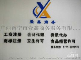廣西全區代辦勞務派遣經營許可證與勞動人事代理 一站式服務解析